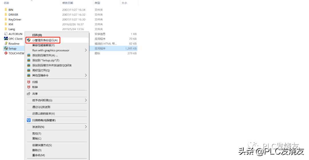组态王kingview软件仿真运行,kingview组态王7.5入门详解