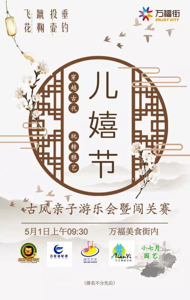 古韵亲子活动,故宫古装亲子游