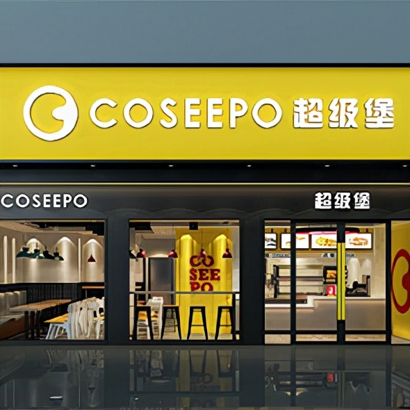 超级堡汉堡加盟多少钱,超级堡开原店