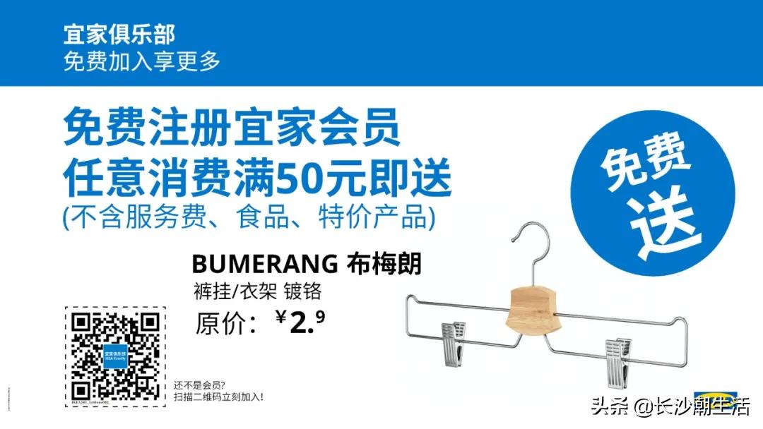 宜家十一国庆打折促销活动,宜家53亿加码中国市场