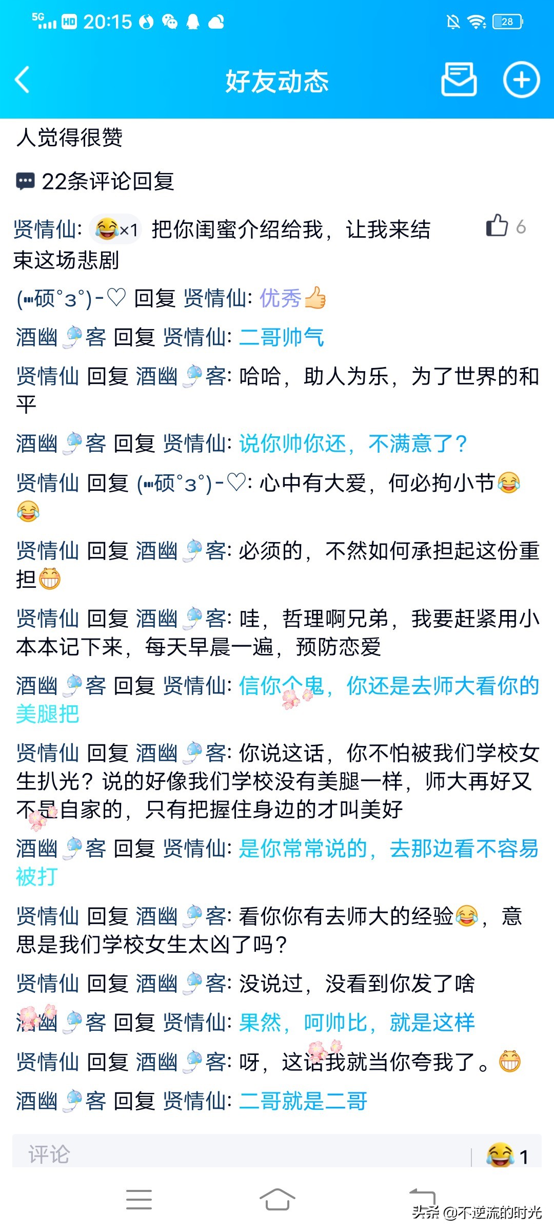 男朋友喜欢我闺蜜该怎么祝福,祝福闺蜜和她男朋友
