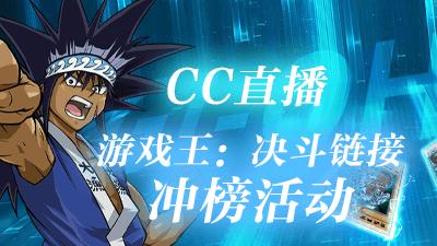 游戏王决斗链接2024周年庆,游戏王决斗链接2019决赛