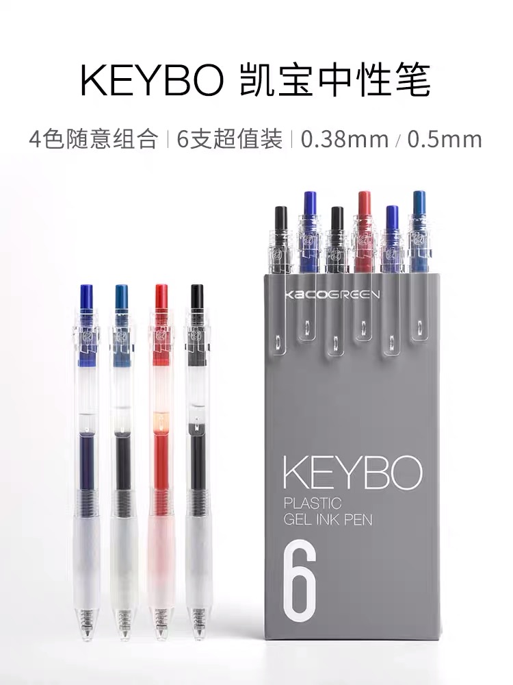 晨光最好用的几支中性笔,晨光最好用的中性笔推荐