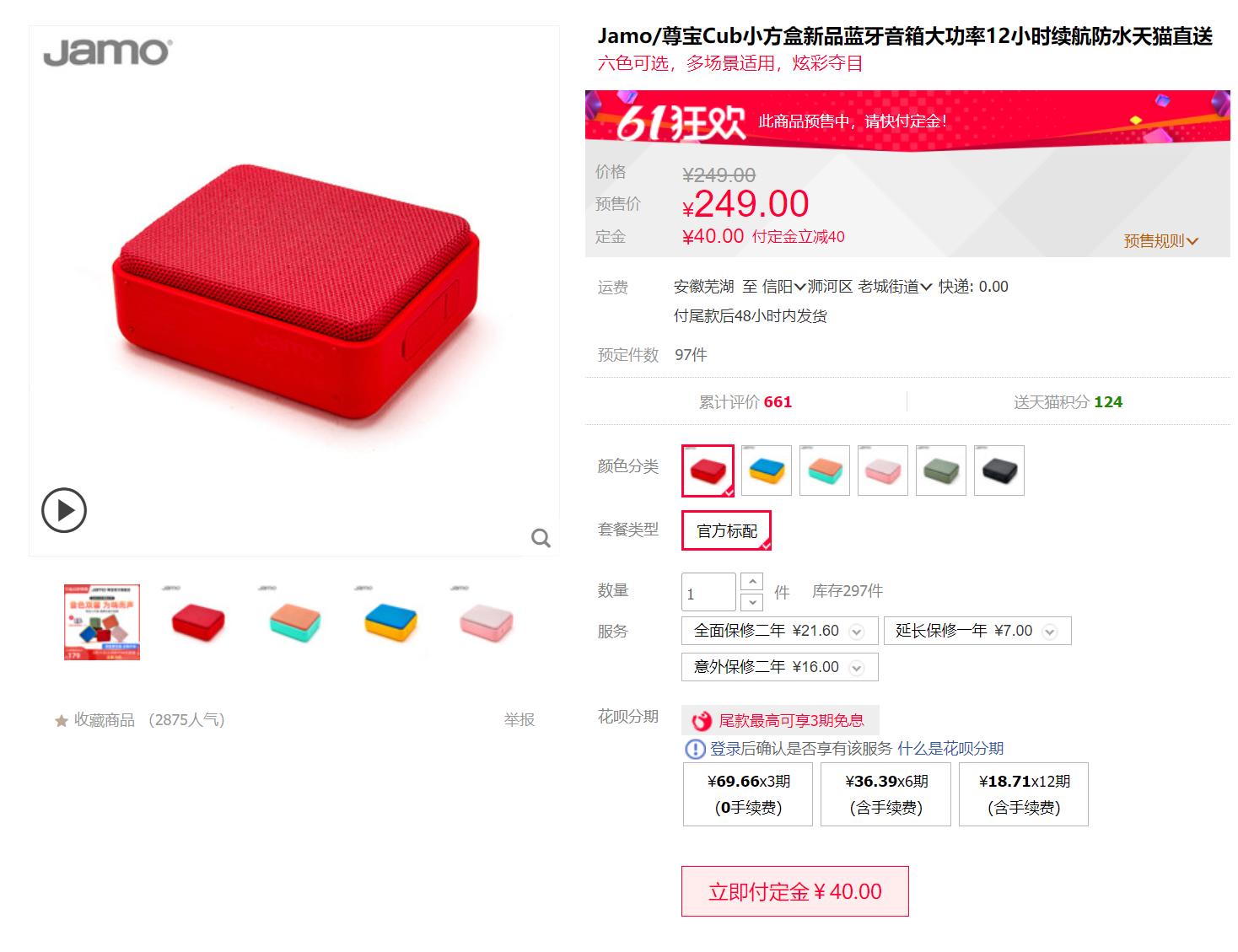 一入电音深似海枪声版,有哪些值得购买的音箱呢