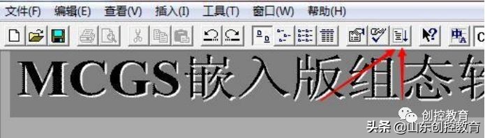 MCGS触摸屏与与西门子S7-1200PLC以太网通讯