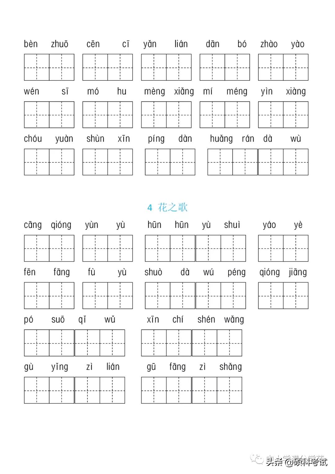 2020统编语文1-6年级看拼音写词语,1-6年级看拼音写词语默写课文