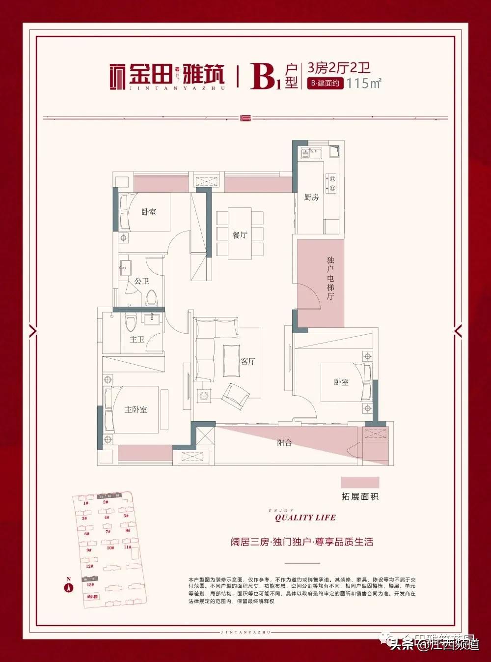 吉安市中芯城区某盘,4980元/㎡起住学区3房