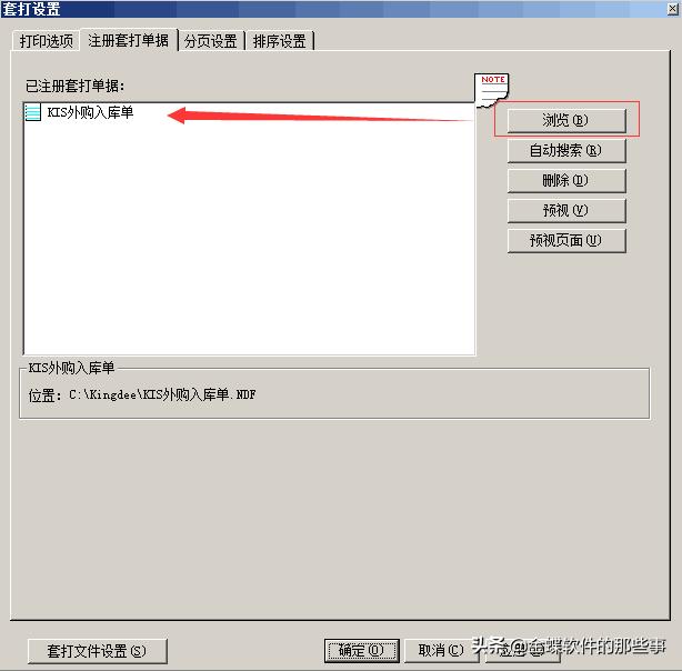 天联高级客户端映射打印机,天联客户端打印机设置