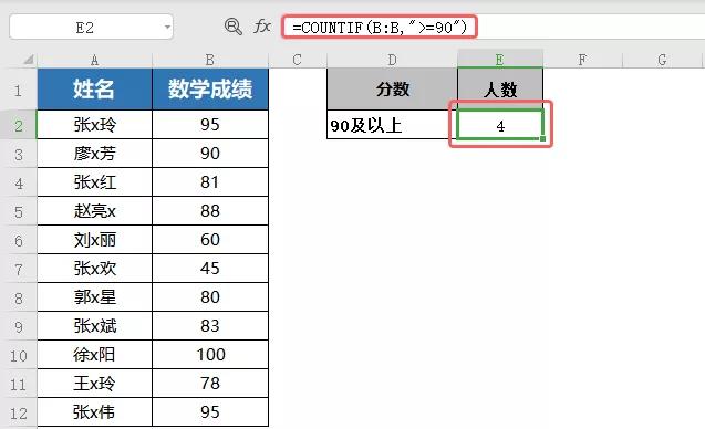表格公式中9代表什么,表格中常用公式大全