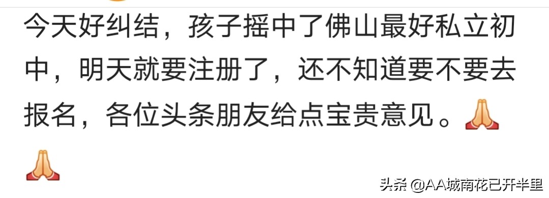 小升初志愿填了民办学校怎么办,小升初志愿报名无法选择公立学校