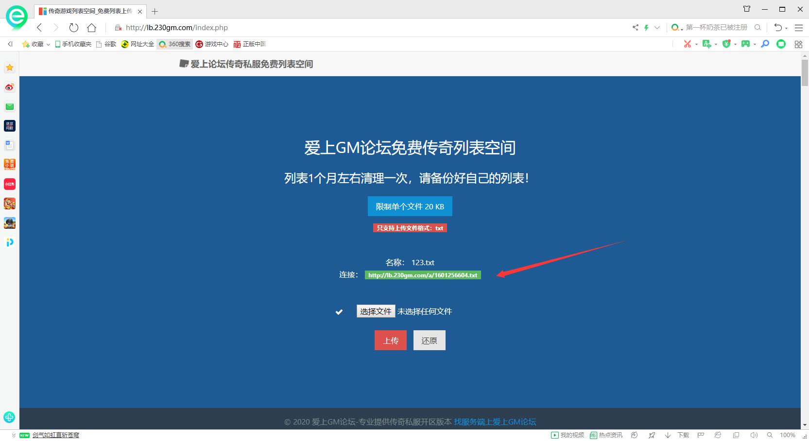 热血传奇单机架设详细教程,热血传奇单机版如何玩