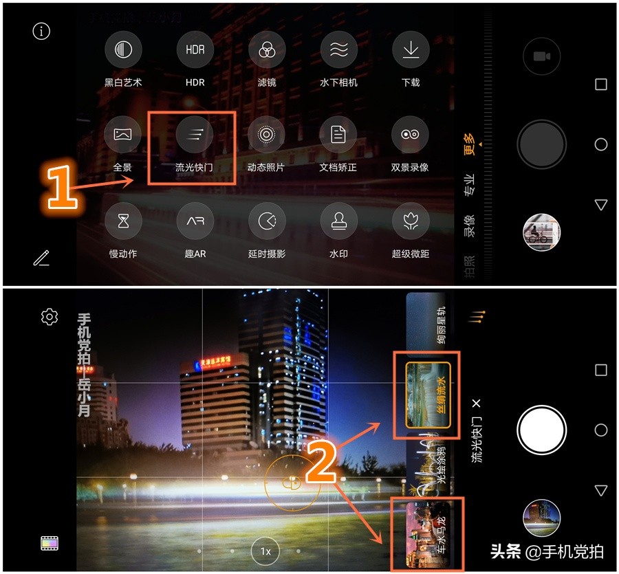 手机如何拍好“动态物体”？实例教你拍光轨、追焦、水拉丝