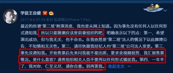 80后脱口秀王自健还回来吗,今晚80后脱口秀王自健暑期档
