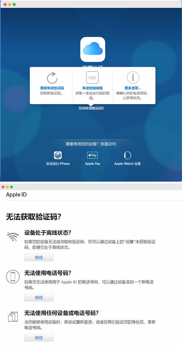 icloud忘了解锁密码还要双重验证,手机丢失icloud在另一台设备登录