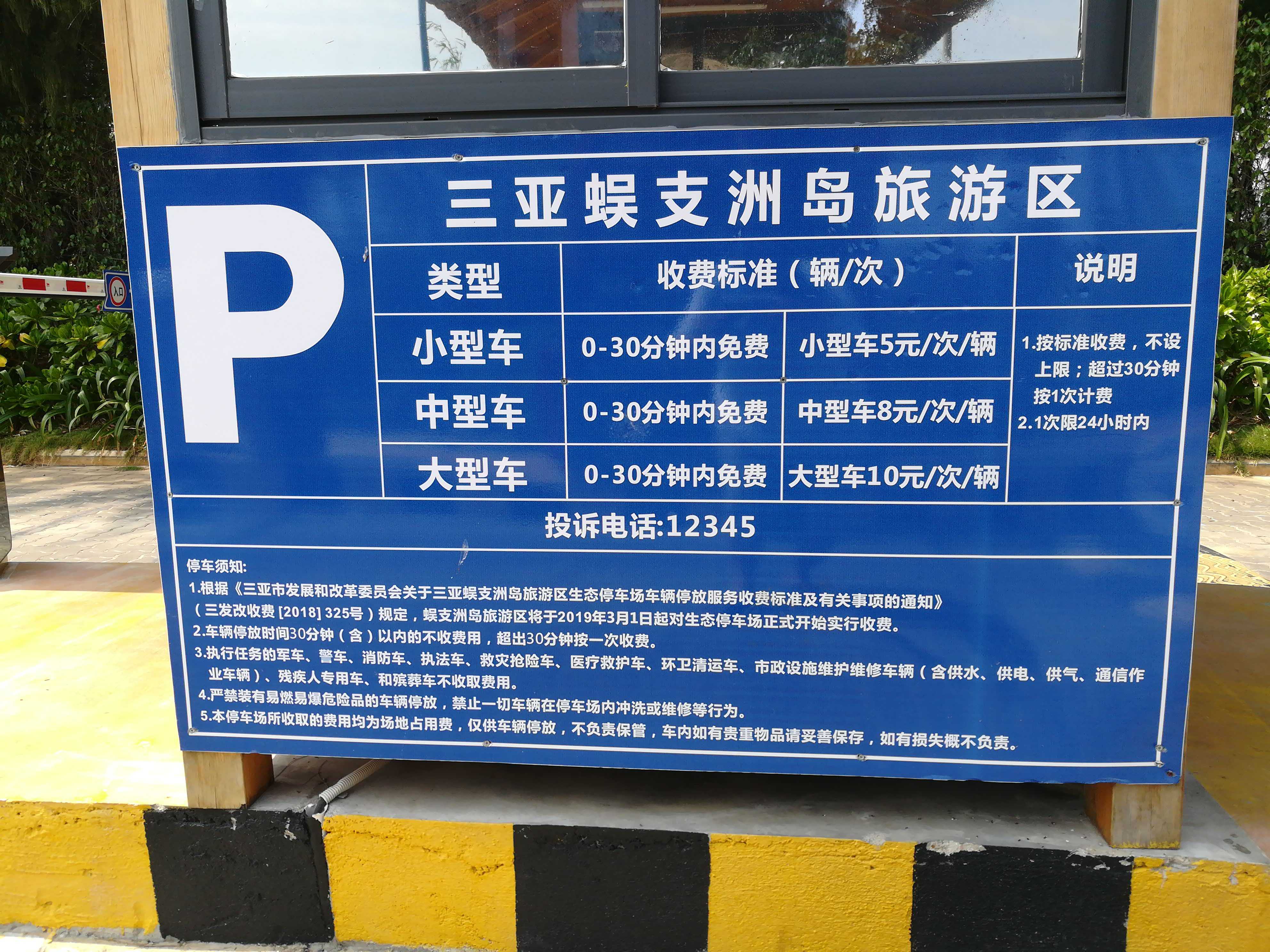 古稀之年天作合-------因祸得福、喜出望外的海南避寒床车之旅
