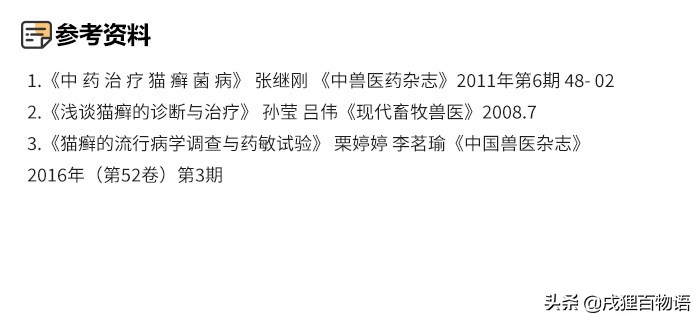 猫癣为什么一直不结痂,得了猫癣人得了猫癣怎么办