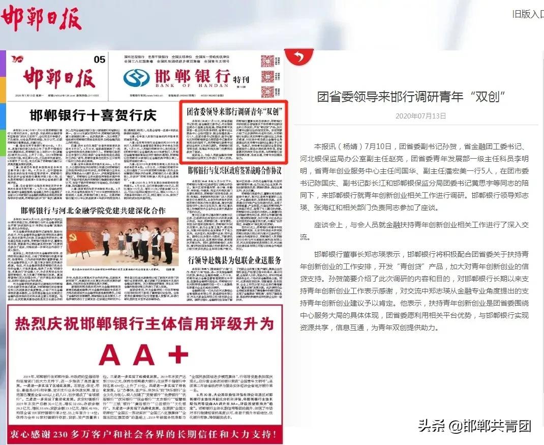 邯郸共青团第十一季第二期,邯郸共青团最新直播