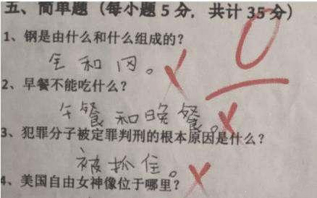 小学生考试答题太经典了,小学生考试题神回答