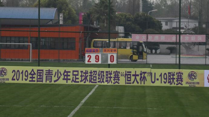 足球第二届青超联赛32强,青超联赛23中