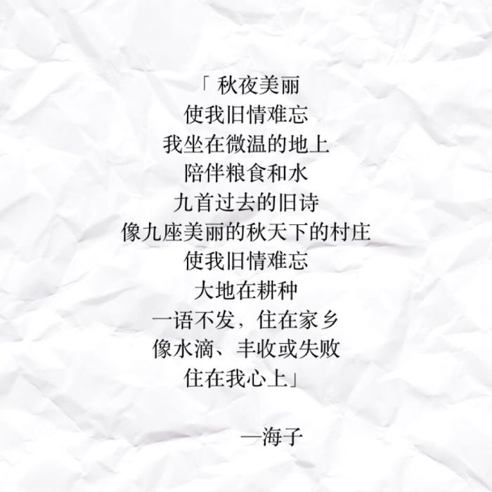 海子的诗面朝大海春暖花开鉴赏,诗人海子的诗面朝大海春暖花开