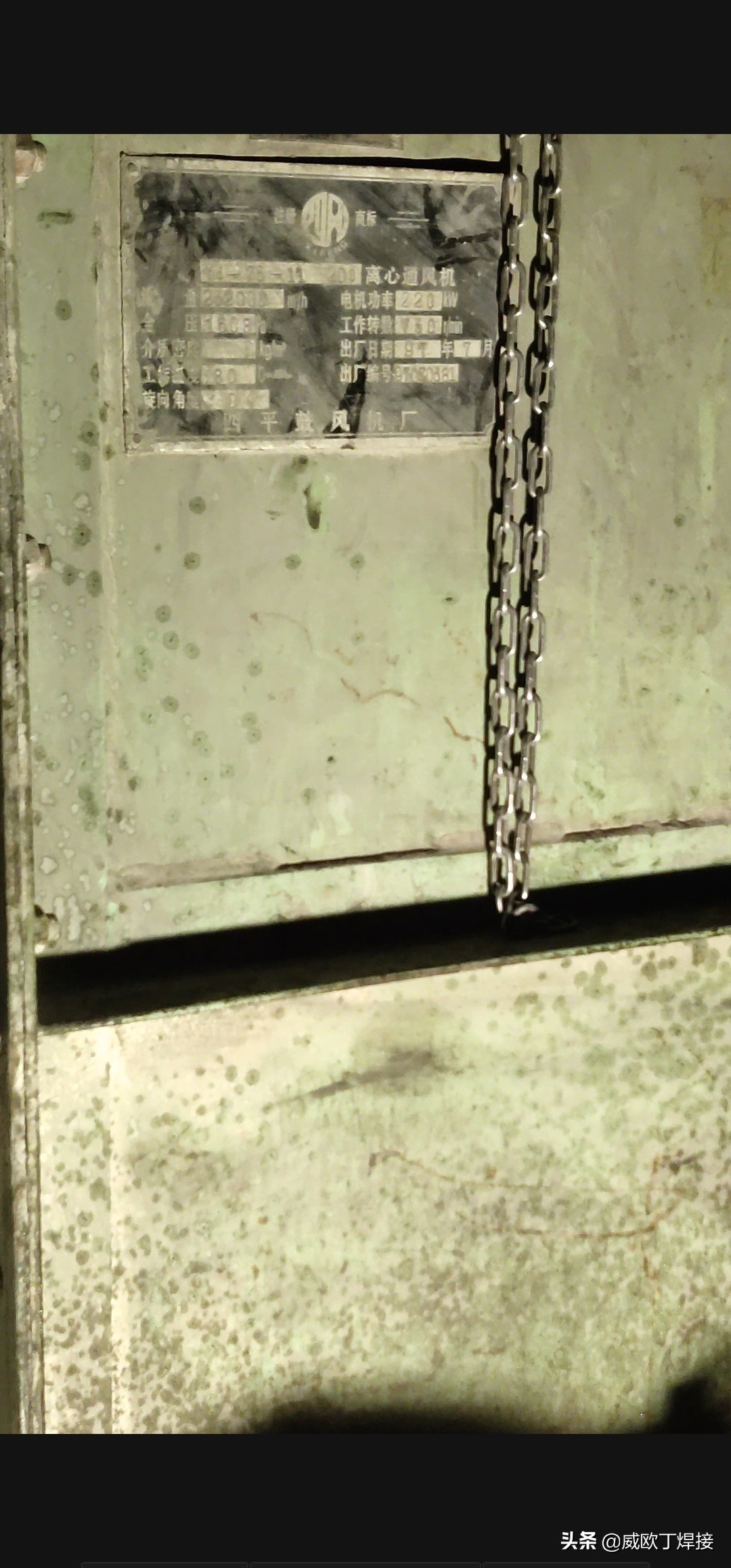 铸铁电机底座断裂,铸铁机械开裂修复