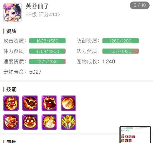 梦幻西游手游：花3600元捡漏个极品勇武角色？看完让人眼红