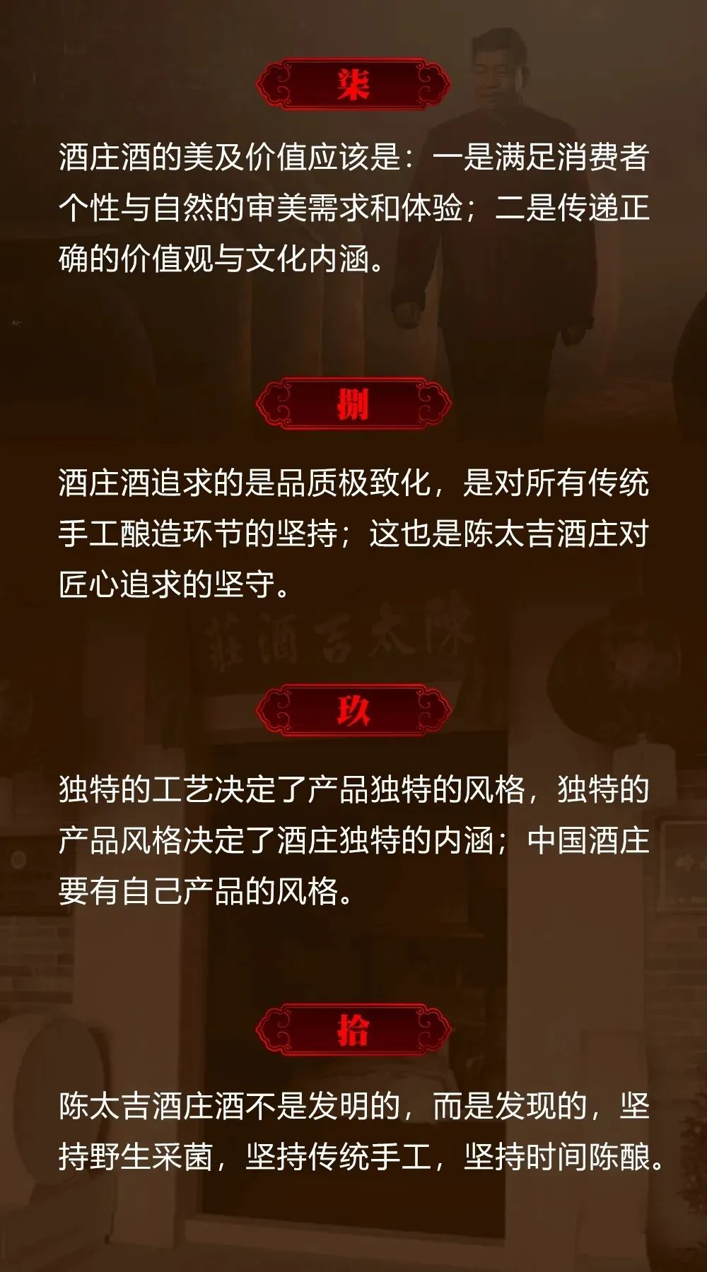 酒庄庄主语录,庄主经典语录10句