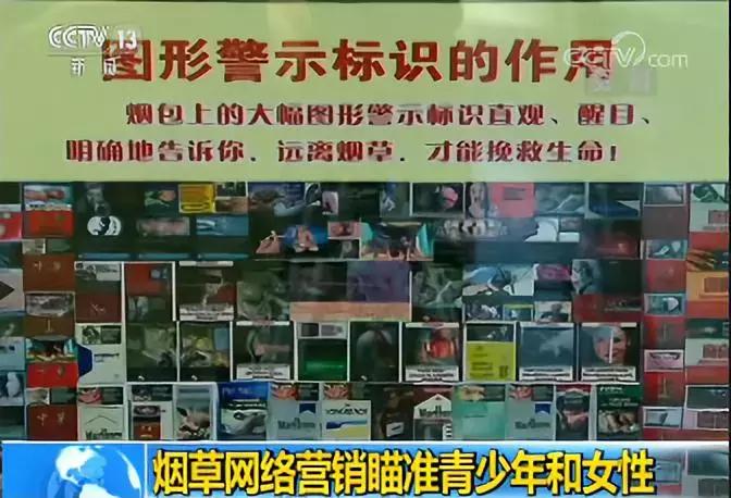 警惕烟草陷阱,警惕网络卖淫团伙盯上大学生