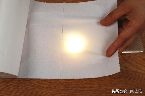 卫生纸质量好不好？只要用手机照一下就知道，再也不怕买到假纸了