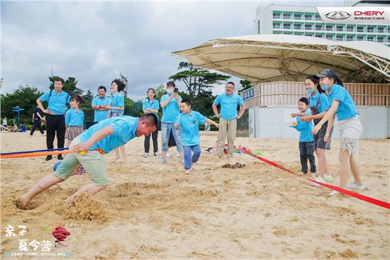 奇瑞亲子夏令营,乐享奇程