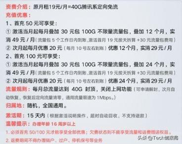 中国联通19元套餐全国流量不限量,中国联通19元套餐通用流量