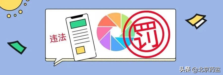 化妆品广告使用医疗用语怎么处罚,化妆品广告法禁用的宣传用语