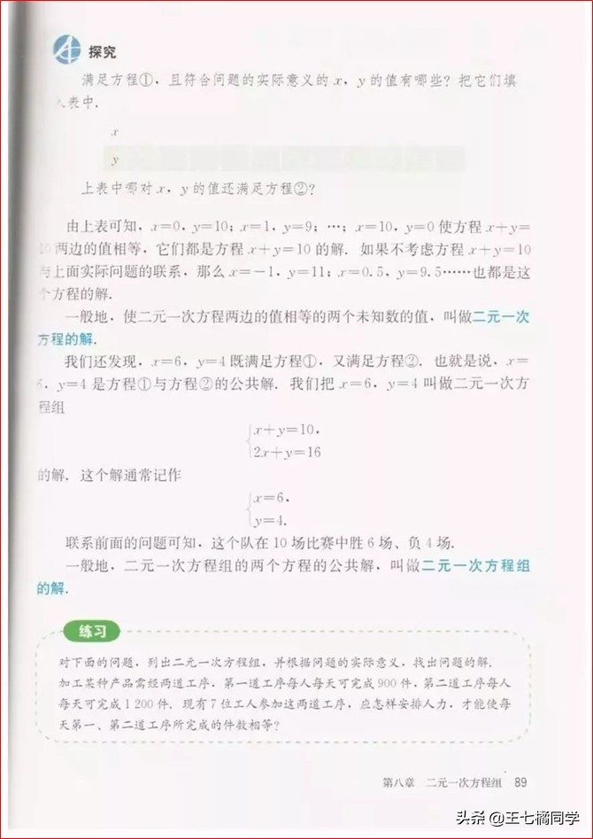 初中数学七年级下册教学视频,初中数学七年级下册同步练习册