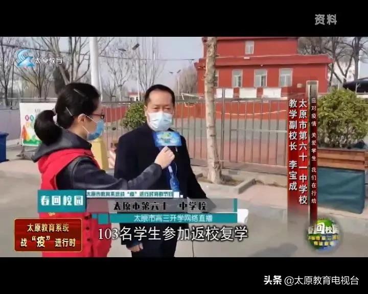 《战“疫”进行时》——太原市第六十一中学校小班化教学安排有序进行