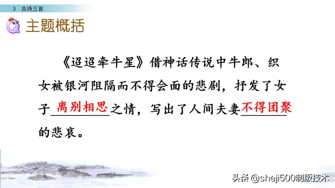 六年级下册语文3古诗三首知识点,部编版六年级下册第3课古诗三首