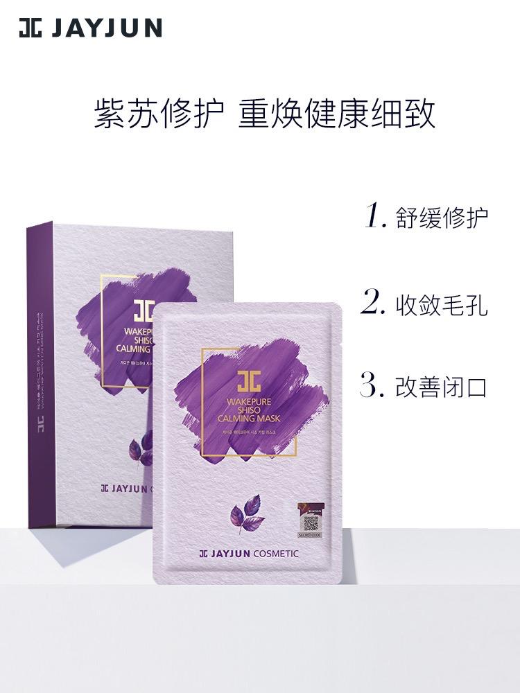 jayjun捷俊黑色水光三部曲面膜 (jayjun捷俊双肽焕颜小肌蛋面膜测评)