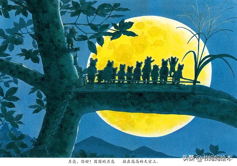 有关中秋节的绘本月亮的味道,中秋节的晚上我想对月亮许愿绘本
