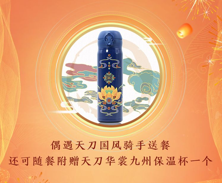 天涯明月刀手游肯德基cdk,天刀肯德基