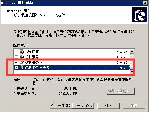 远程桌面授权服务器提供许可,远程桌面授权许可