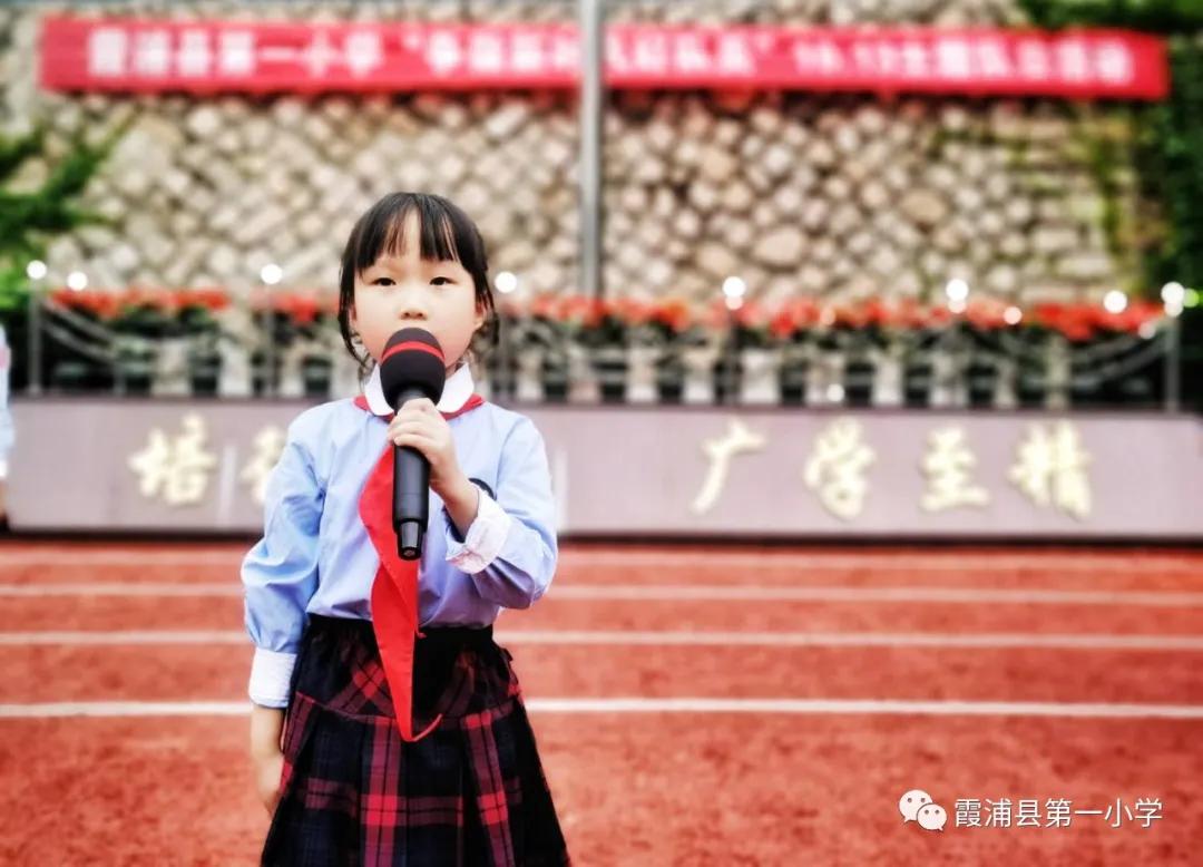 争做好队员入队仪式,霞浦县第六小学入队仪式