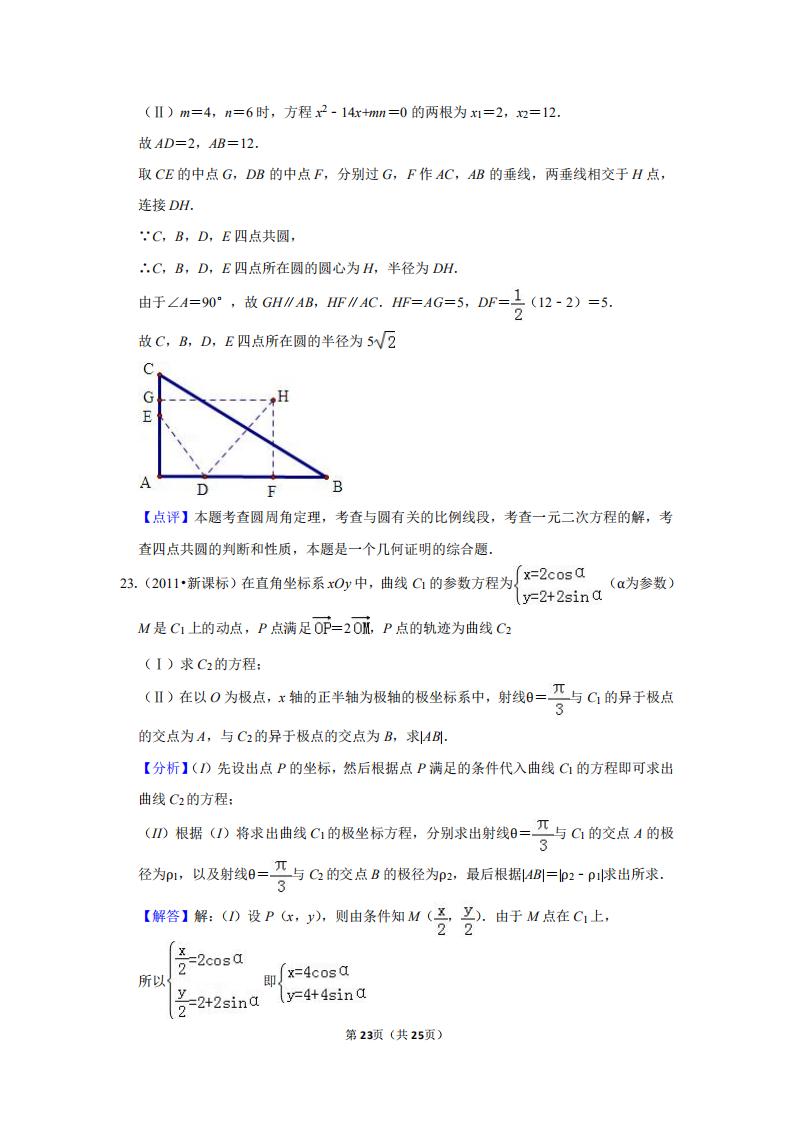 2011高考数学新课标理科,2012全国统一高考数学试卷文科