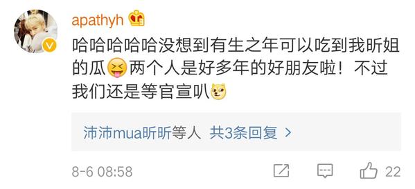 吴昕官宣了吗,吴昕微博晒牵手照疑似公开恋情