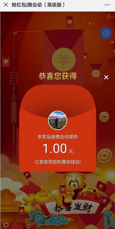 微会动活动现场微信大屏互动基础+高级双平台助力活动场景效能