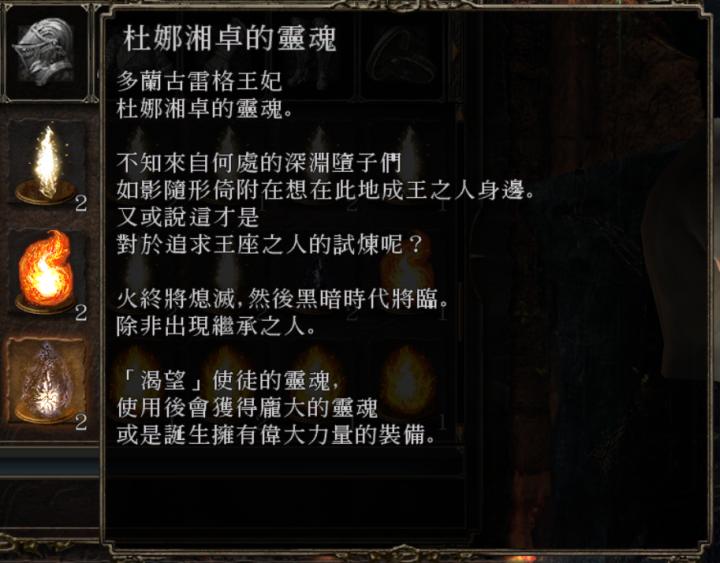 黑魂第二集,黑暗之魂2全剧情分析