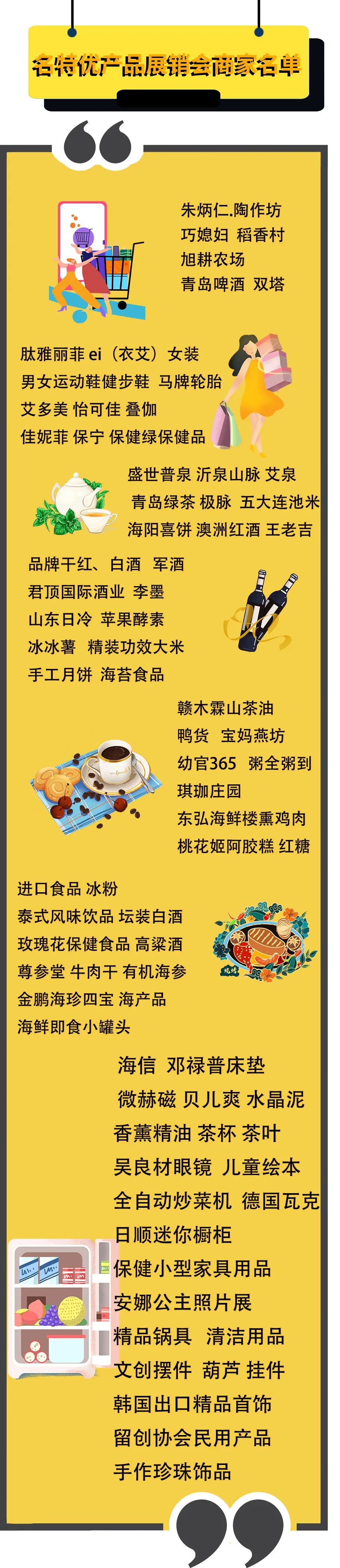 2020年名特优功能食品展销,名特优功能食品展会