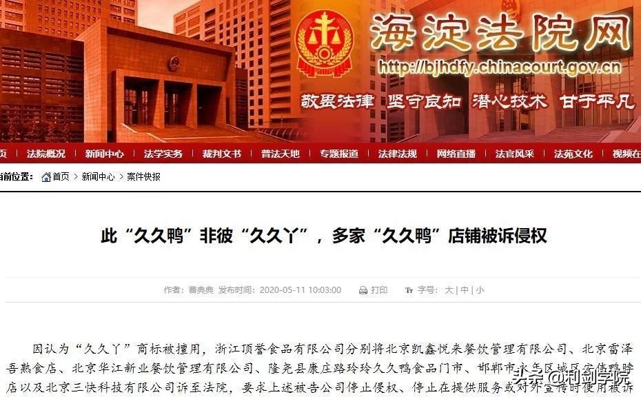 久久鸭商标注册了吗,久久鸭算侵权久久鸭的商标吗