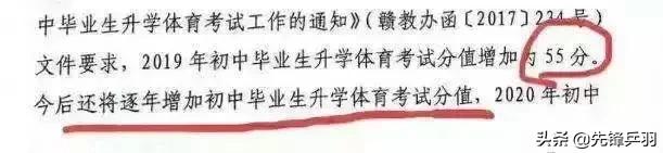 体育分对中考有影响吗,如何快速提升体育分数