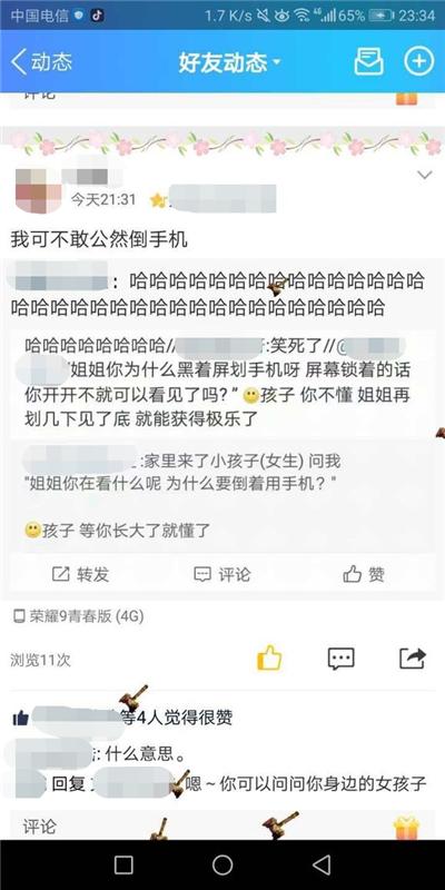pdf页面反了怎么倒过来,pdf扫描文件是倒置的