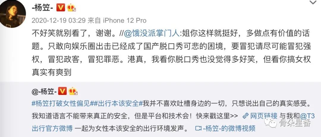 杨笠挑起性别矛盾,杨笠吐槽直男迷之自信