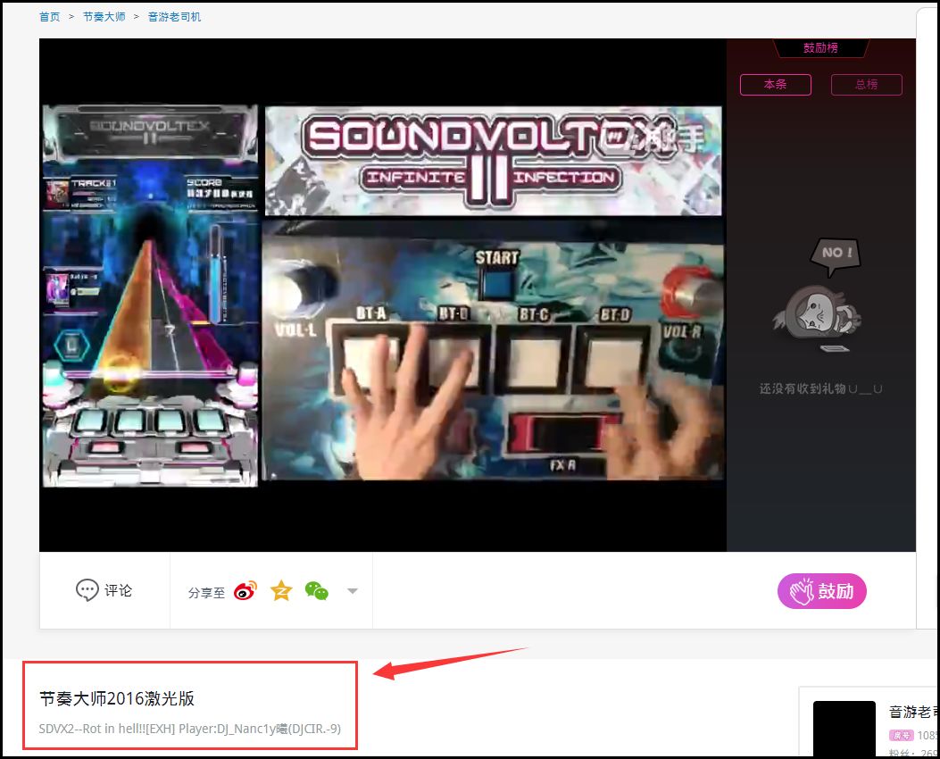 盘点节奏大师的各路大神,为什么最近节奏大师又火了